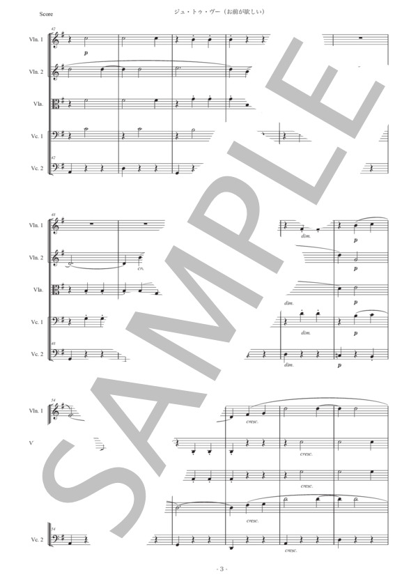 サティ「ジュ・トゥ・ヴー」弦楽五重奏版 (エリック・サティ) / アンサンブル弦楽 初〜中級 - サンプル譜面 3/5