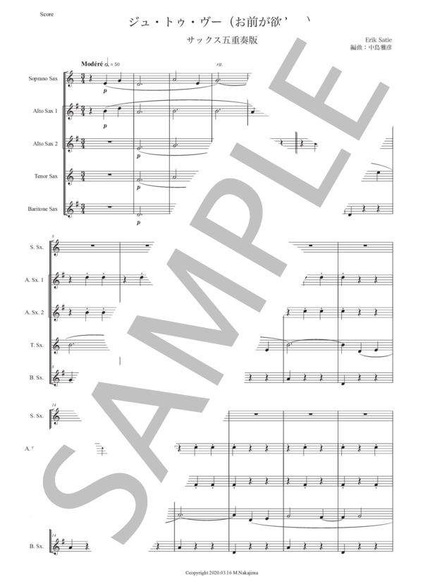 サティ「ジュ・トゥ・ヴー」サックス五重奏版 (エリック・サティ) / アルトサックス 初〜中級 - サンプル譜面 1/5