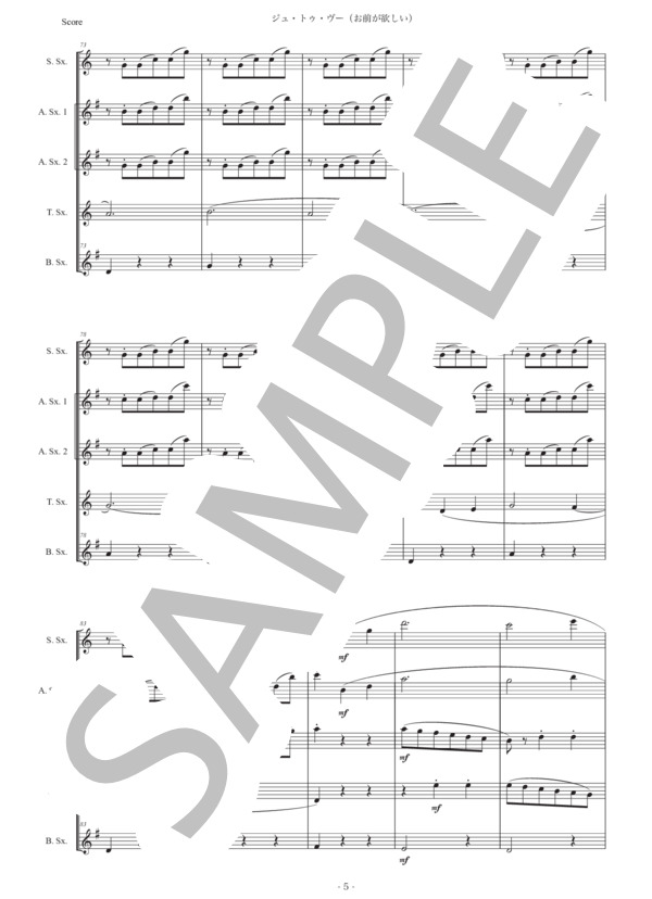 サティ「ジュ・トゥ・ヴー」サックス五重奏版 (エリック・サティ) / アルトサックス 初〜中級 - サンプル譜面 5/5
