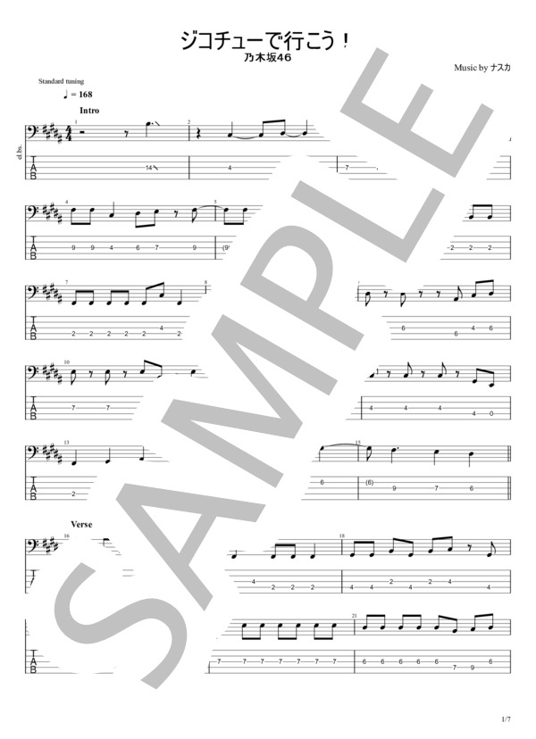 ジコチューで行こう！ (乃木坂46) / エレキベース 中級 - サンプル譜面 1/5