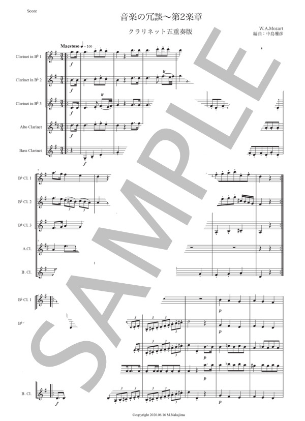 モーツァルト「音楽の冗談〜第2楽章」クラリネット五重奏版 (ヴォルフガング・アマデウス・モーツァルト) / 初〜中級 - サンプル譜面 1/5