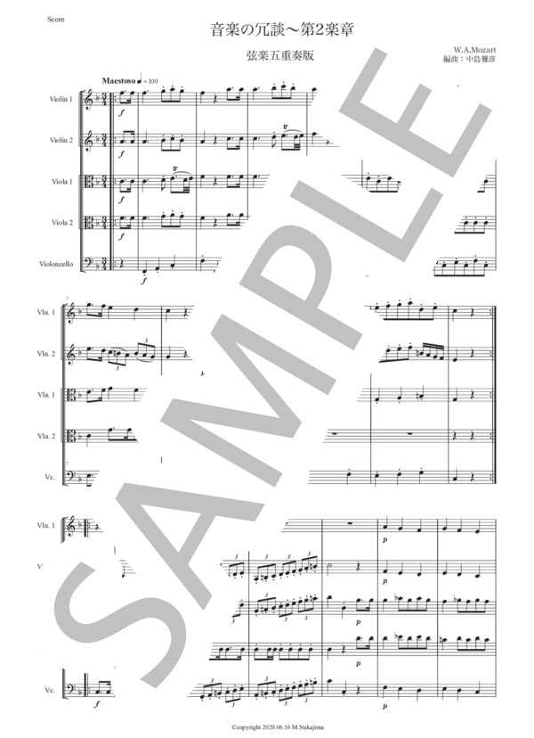 モーツァルト「音楽の冗談〜第2楽章」弦楽五重奏版 (ヴォルフガング・アマデウス・モーツァルト) / アンサンブル弦楽 初〜中級 - サンプル譜面 1/5