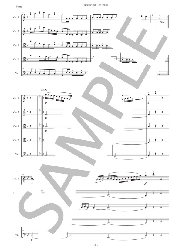 モーツァルト「音楽の冗談〜第2楽章」弦楽五重奏版 (ヴォルフガング・アマデウス・モーツァルト) / アンサンブル弦楽 初〜中級 - サンプル譜面 3/5