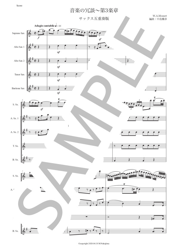 モーツァルト「音楽の冗談〜第3楽章」サックス五重奏版 (ヴォルフガング・アマデウス・モーツァルト) / アルトサックス 初〜中級 - サンプル譜面 1/5
