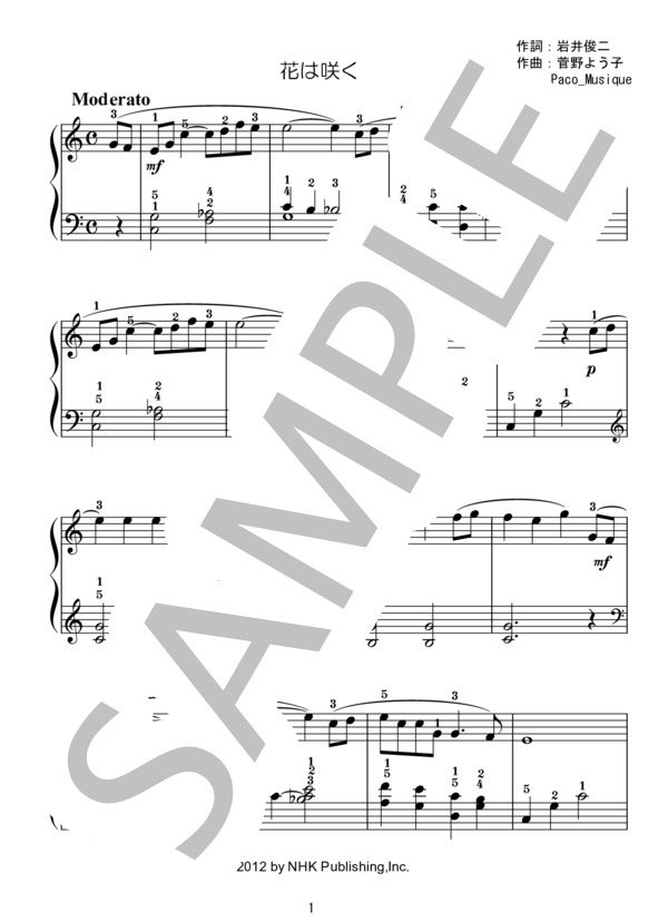 花は咲く (杉原 圭子) / ピアノソロ 初級 - サンプル譜面 1/3