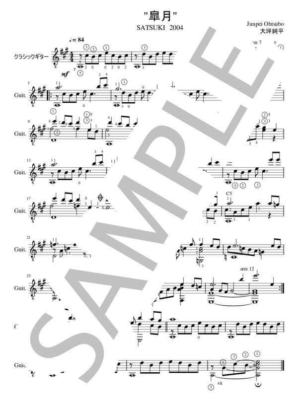 "皐月" ギターソロのための (大坪 純平) / 初〜中級 - サンプル譜面 1/1