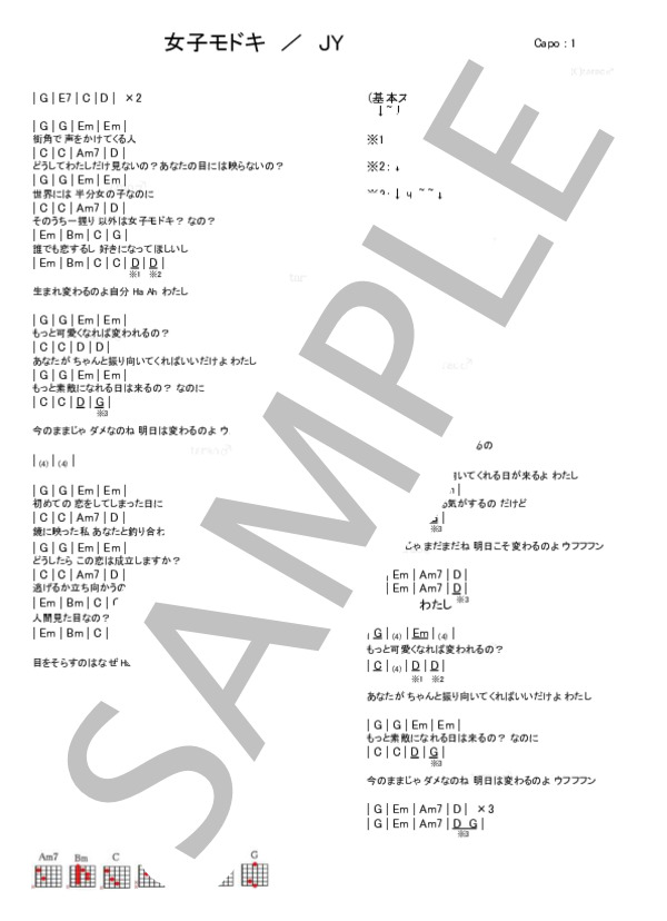 女子モドキ (JY) / ギター弾き語り 初級 - サンプル譜面 1/1