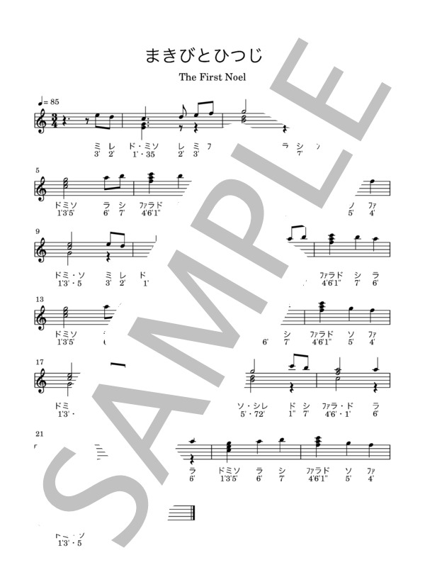 まきびとひつじを (賛美歌) / カリンバ 初級 - サンプル譜面 1/1