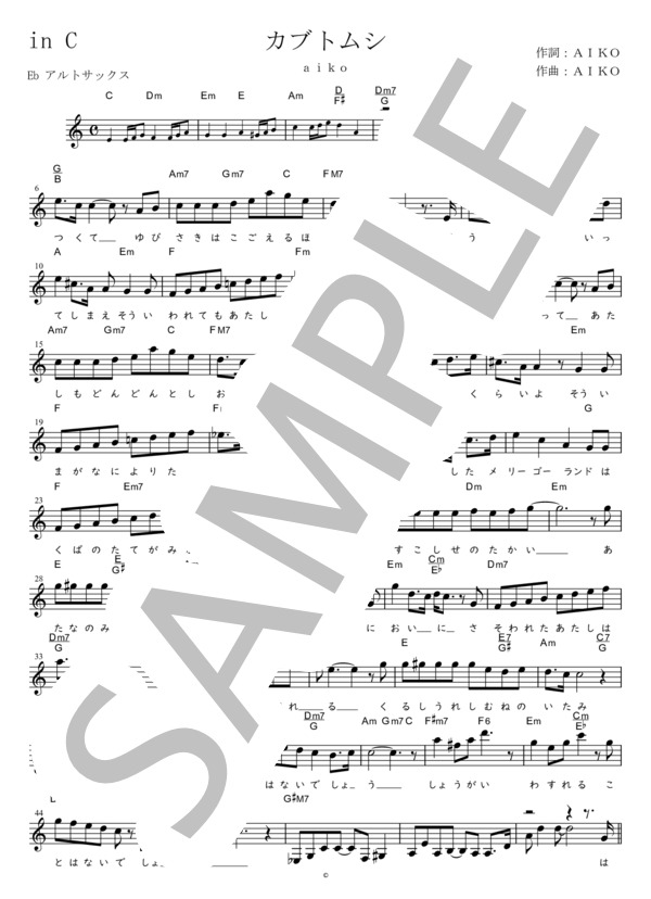 カブトムシ Eb調用 in C (AIKO) / メロディ 初〜中級 - サンプル譜面 1/2