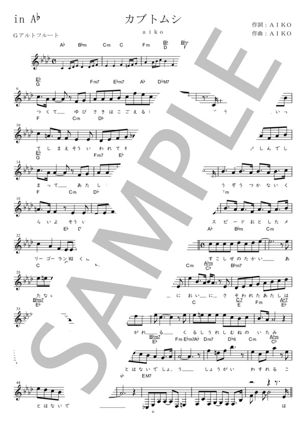 カブトムシ G調用 in Ab (AIKO) / メロディ 初〜中級 - サンプル譜面 1/2