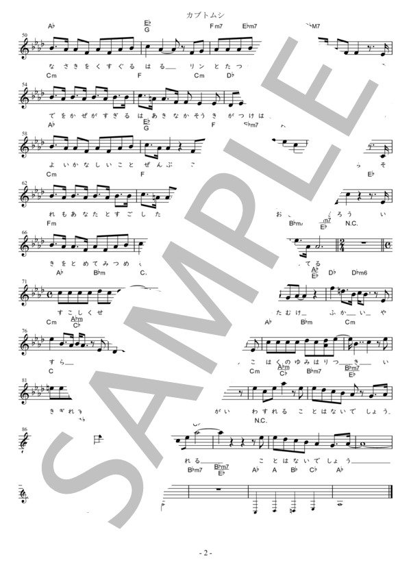 カブトムシ G調用 in Ab (AIKO) / メロディ 初〜中級 - サンプル譜面 2/2