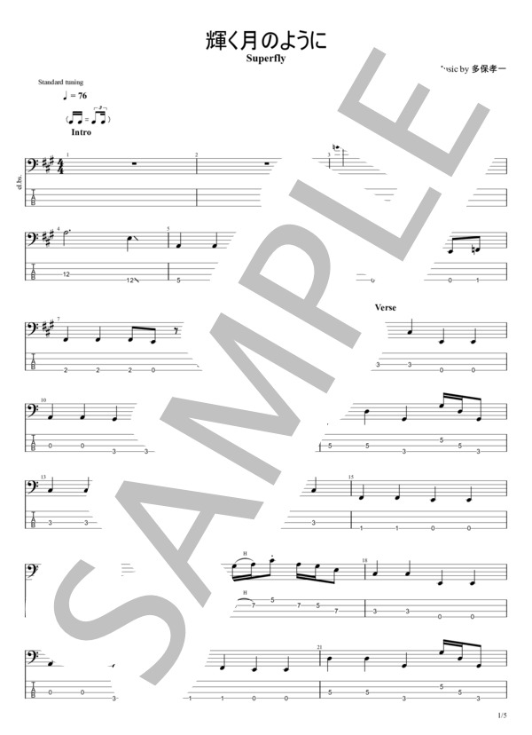 輝く月のように (Superfly) / エレキベース 中級 - サンプル譜面 1/5