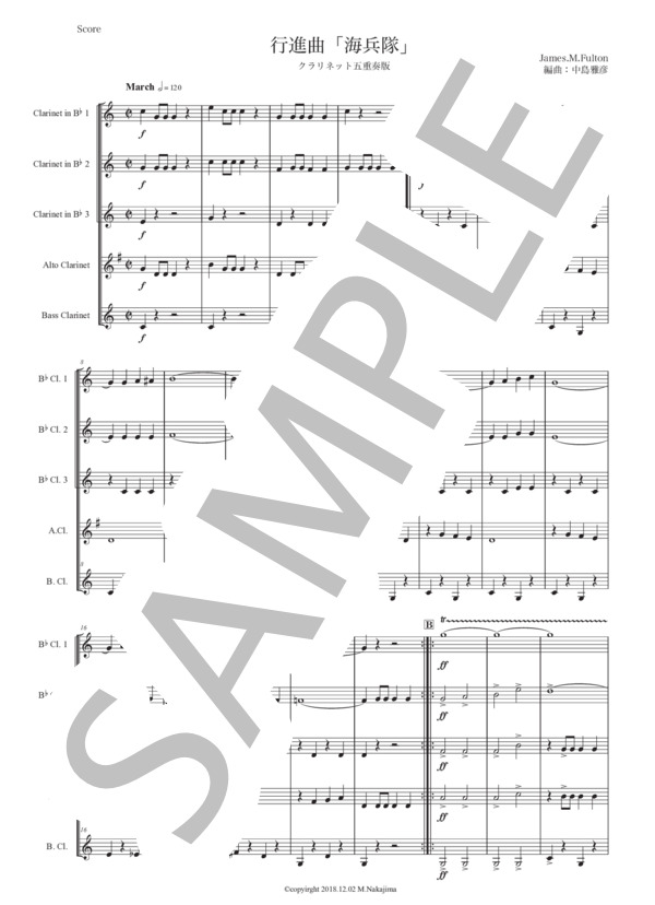 フルトン「行進曲『海兵隊』」クラリネット五重奏版 (ジェームズ・フルトン) / 初級 - サンプル譜面 1/5