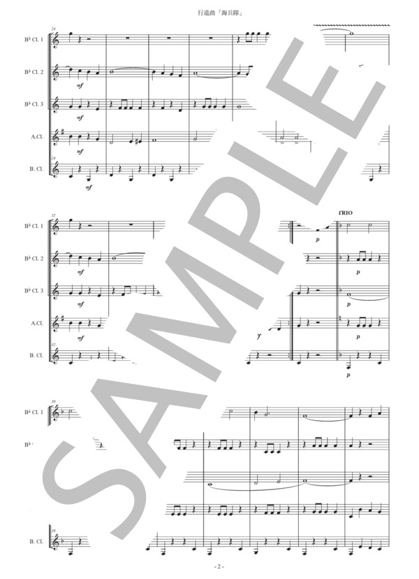 フルトン「行進曲『海兵隊』」クラリネット五重奏版 (ジェームズ・フルトン) / 初級 - サンプル譜面 2/5