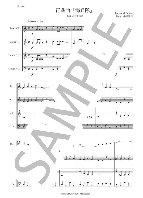 フルトン「行進曲『海兵隊』」ホルン四重奏版 (ジェームズ・フルトン) / 初級 - サンプル譜面 1/5