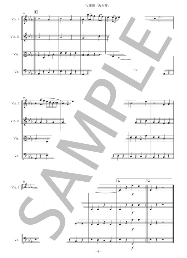フルトン「行進曲『海兵隊』」弦楽四重奏版 (ジェームズ・フルトン) / アンサンブル弦楽 初級 - サンプル譜面 4/5