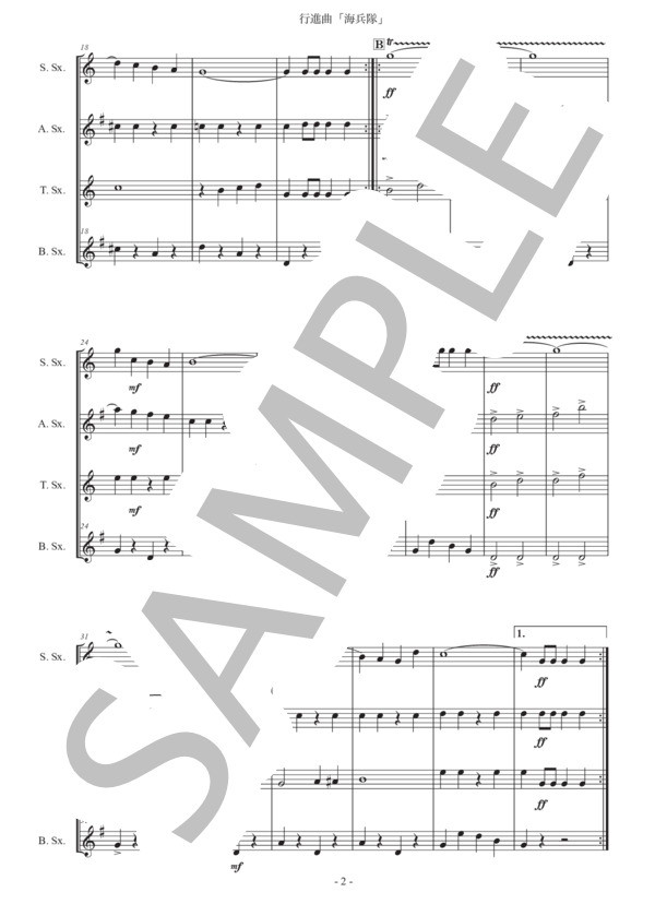 フルトン「行進曲『海兵隊』」サックス四重奏版 (ジェームズ・フルトン) / アルトサックス 初級 - サンプル譜面 2/5