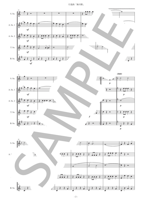 フルトン「行進曲『海兵隊』」サックス五重奏版 (ジェームズ・フルトン) / アルトサックス 初級 - サンプル譜面 2/5