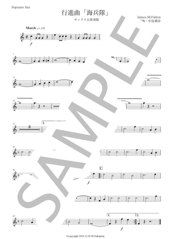 フルトン「行進曲『海兵隊』」サックス五重奏版 (ジェームズ・フルトン) / アルトサックス 初級 - サンプル譜面 4/5