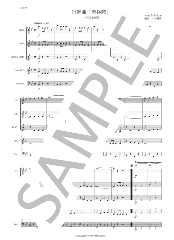 フルトン「行進曲『海兵隊』」木管五重奏版 (ジェームズ・フルトン) / アンサンブル木管 初級 - サンプル譜面 1/5