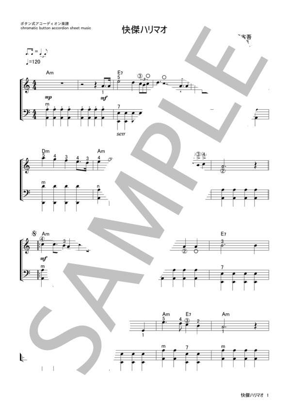 快傑ハリマオ  /  ボタン式アコーディオン楽譜 (三橋 美智也) / 中級 - サンプル譜面 1/3