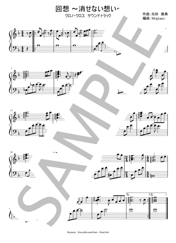 クロノクロス　ChronoCross　ギターアレンジメント　光田康典　楽譜 クロノ・クロス/オリジナル・サウンドトラック (楽しいバイエル