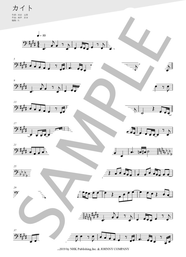 カイト（メロディー譜:チューバ） (嵐) / 中〜上級 - サンプル譜面 1/3