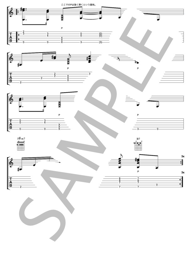 ピック隠れみの術 (ギター講師 こーじゅん) / ギターソロ 中級 - サンプル譜面 3/3