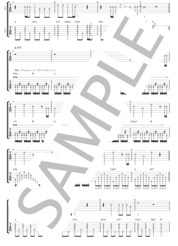 竈門炭治郎のうた初心者向けデュオ (椎名豪 featuring 中川奈美) / ギターデュオ 入門〜初級 - サンプル譜面 5/5