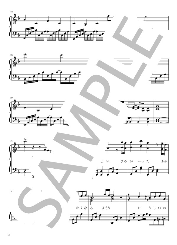 【ピアノ】竈門炭治郎のうた（中級） (椎名豪 featuring 中川奈美) / ピアノソロ 中級 - サンプル譜面 2/5