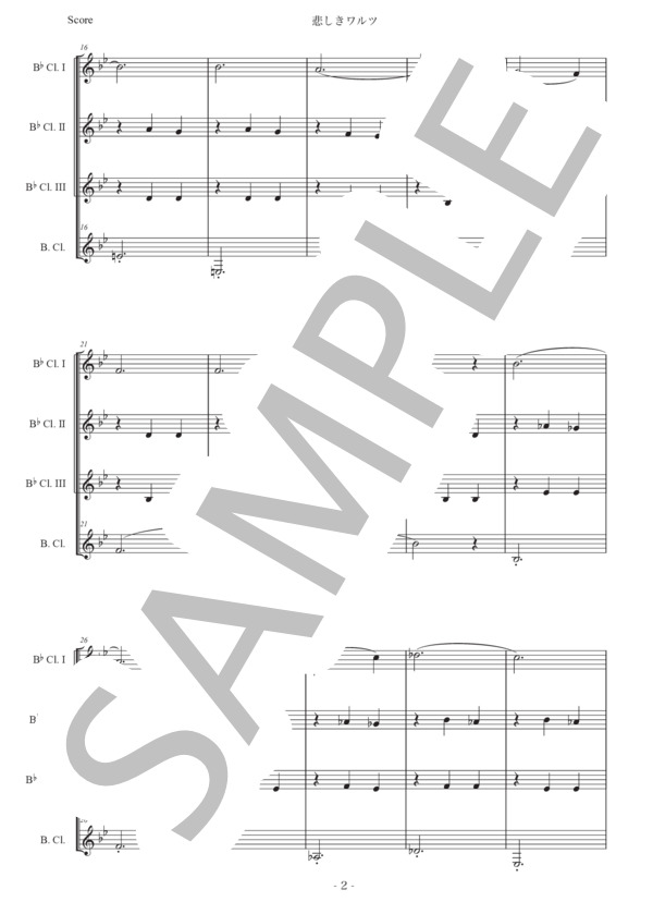 シベリウス「悲しきワルツ」クラリネット四重奏版 (ジャン・シベリウス) / 初〜中級 - サンプル譜面 2/5