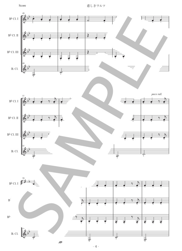シベリウス「悲しきワルツ」クラリネット四重奏版 (ジャン・シベリウス) / 初〜中級 - サンプル譜面 4/5