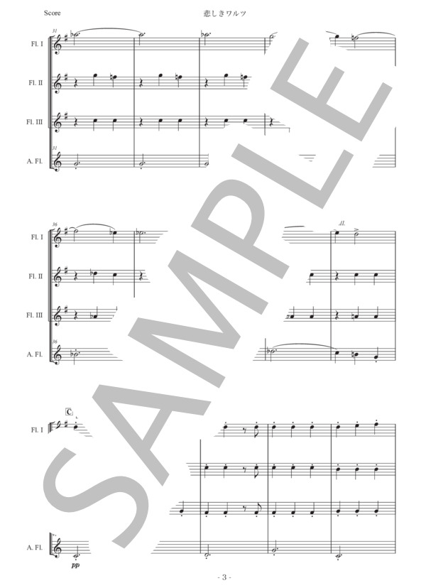 シベリウス「悲しきワルツ」フルート四重奏版 (ジャン・シベリウス) / 初〜中級 - サンプル譜面 3/5