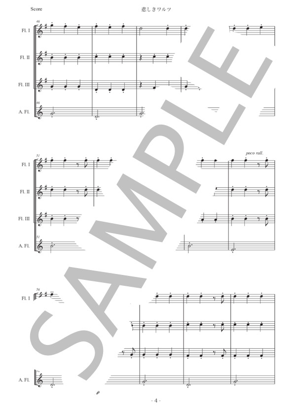 シベリウス「悲しきワルツ」フルート四重奏版 (ジャン・シベリウス) / 初〜中級 - サンプル譜面 4/5