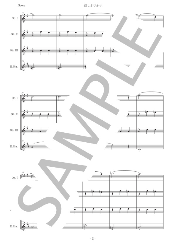 シベリウス「悲しきワルツ」オーボエ四重奏版 / 初〜中級 - サンプル譜面 2/5