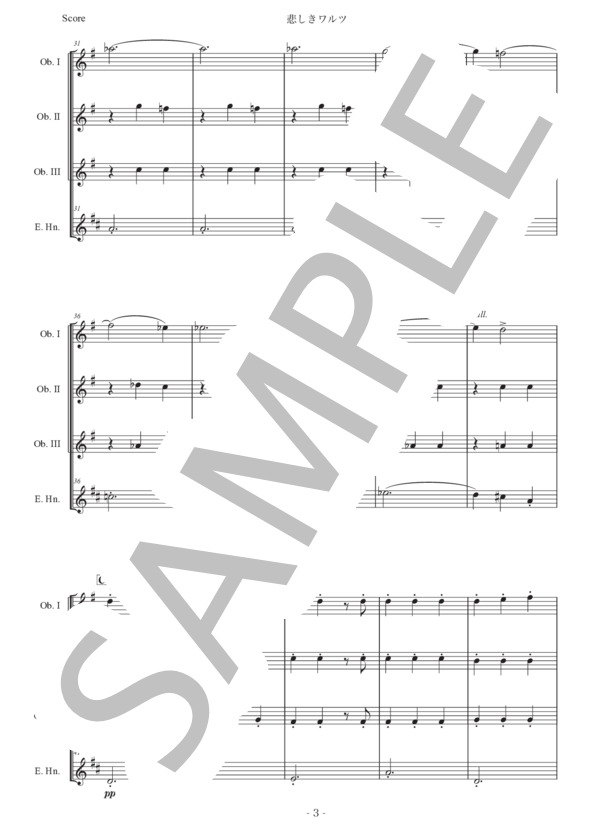 シベリウス「悲しきワルツ」オーボエ四重奏版 / 初〜中級 - サンプル譜面 3/5
