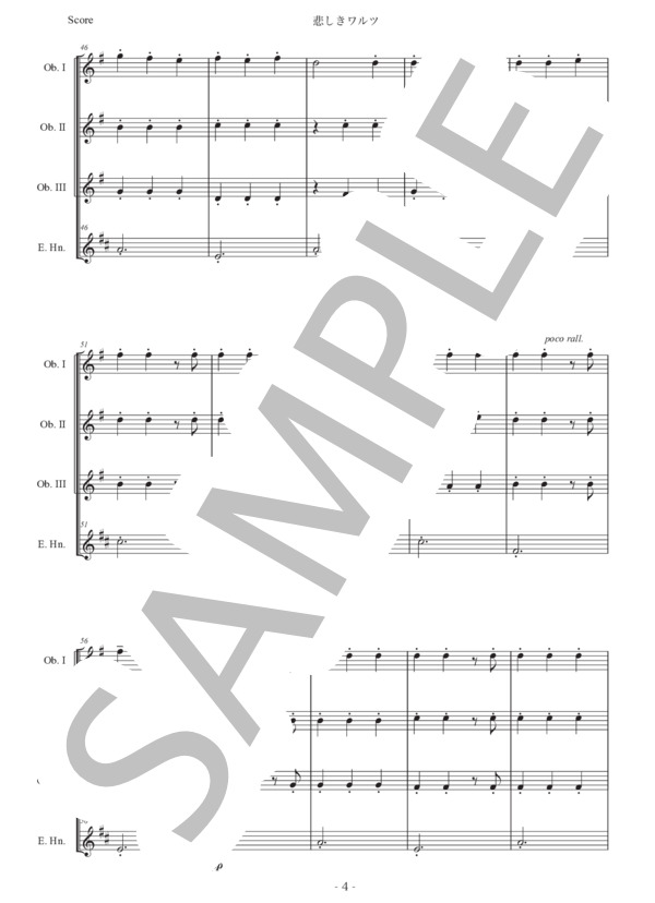 シベリウス「悲しきワルツ」オーボエ四重奏版 / 初〜中級 - サンプル譜面 4/5