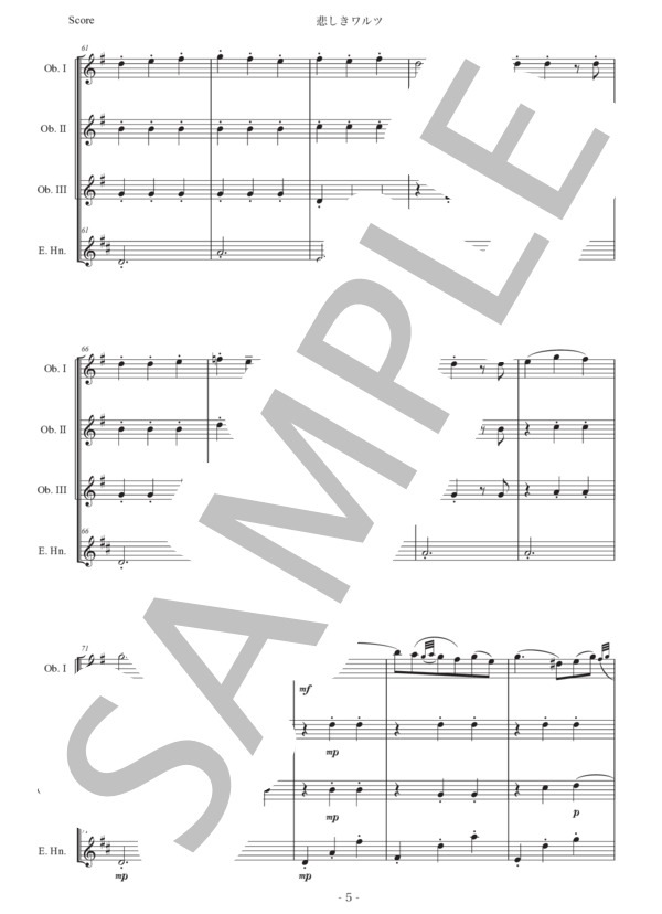 シベリウス「悲しきワルツ」オーボエ四重奏版 / 初〜中級 - サンプル譜面 5/5