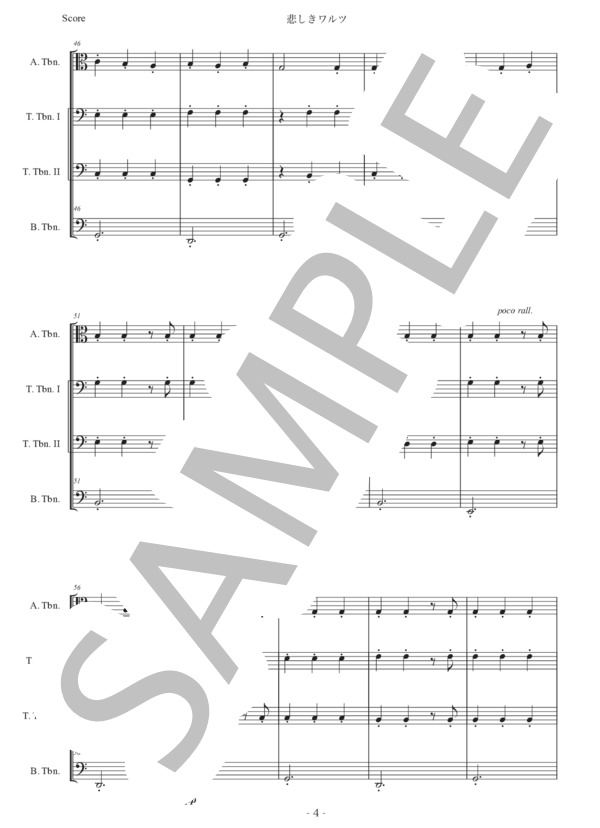 シベリウス「悲しきワルツ」トロンボーン四重奏版 (ジャン・シベリウス) / 初〜中級 - サンプル譜面 4/5