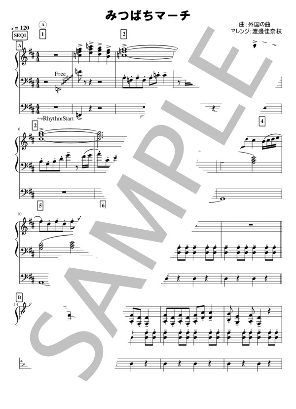 みつばちマーチ (外国の曲) / 電子オルガンソロ 中級 - サンプル譜面 1/5