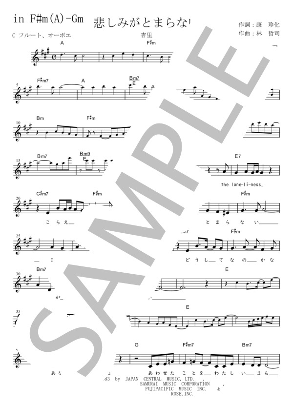 悲しみがとまらない C調用 in F#m(A)-Gm (杏里) / メロディ 初〜中級 - サンプル譜面 1/3