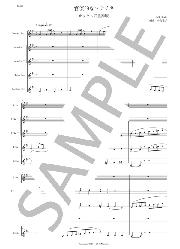 サティ「官僚的なソナチネ」サックス五重奏版 (エリック・サティ) / アルトサックス 初〜中級 - サンプル譜面 1/5