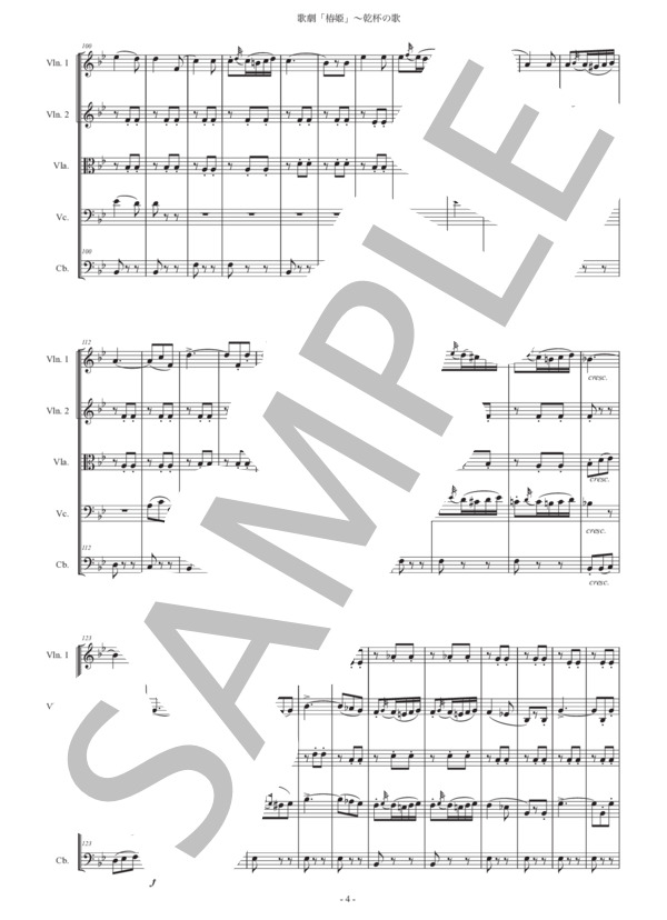 ヴェルディ「椿姫〜乾杯の歌」弦楽五重奏版 (ジュゼッペ・ヴェルディ) / アンサンブル弦楽 初〜中級 - サンプル譜面 4/5