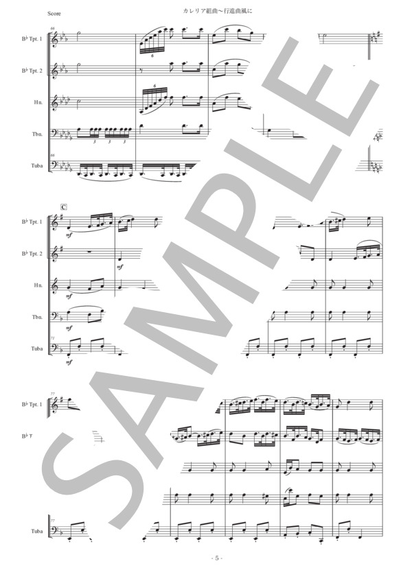 楽譜】シベリウス「カレリア組曲〜行進曲風に」金管五重奏版