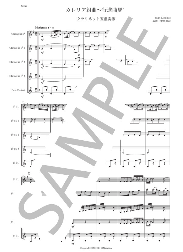 シベリウス「カレリア組曲〜行進曲風に」クラリネット五重奏版 (ジャン・シベリウス) / 初〜中級 - サンプル譜面 1/5