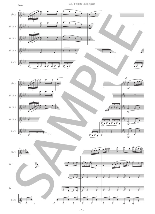 シベリウス「カレリア組曲〜行進曲風に」クラリネット五重奏版 (ジャン・シベリウス) / 初〜中級 - サンプル譜面 5/5