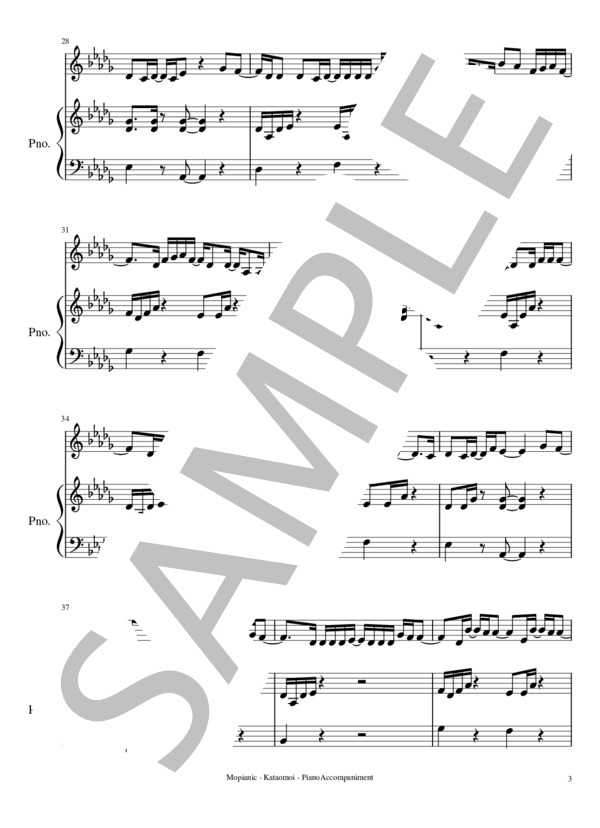 カタオモイ (内澤 崇仁) / ピアノ弾き語り 中級 - サンプル譜面 3/5