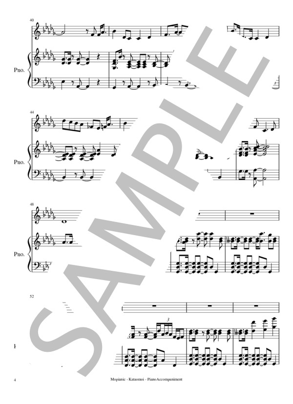 カタオモイ (内澤 崇仁) / ピアノ弾き語り 中級 - サンプル譜面 4/5