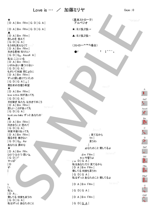 love is / ギター弾き語り 初級 - サンプル譜面 1/1