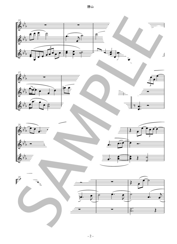 勝山 (スタジオUSEN) / 箏 入門 - サンプル譜面 2/5